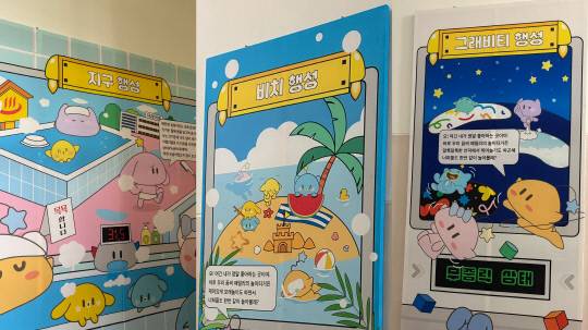 패밀리 테마파크 1층에 마련된 지구행성, 비치행성, 그래비티 행성 체험존. 최다인 기자