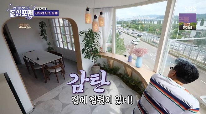 사진= SBS 예능 ‘신발 벗고 돌싱포맨’