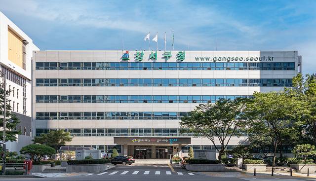 서울 강서구청 현 청사 전경. 강서구청 제공