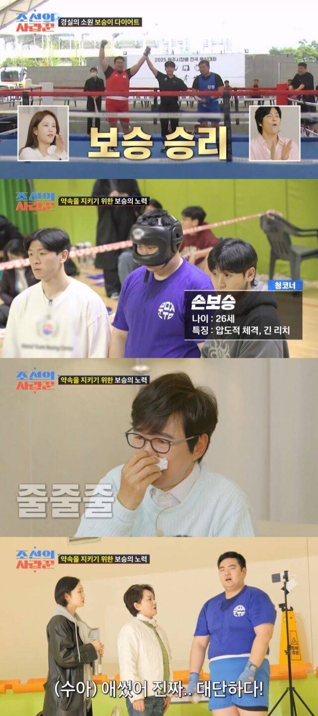 TV조선 '조선의 사랑꾼'/TV조선 '조선의 사랑꾼'