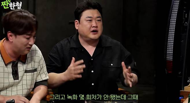 채널 ‘짠한형’ 캡처