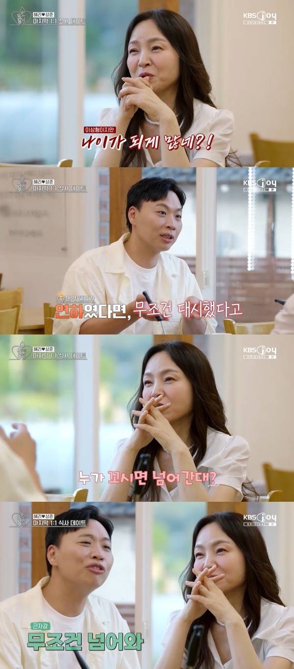 KBS JOY, KBS 2TV ‘오래된 만남 추구’ 2기 캡처