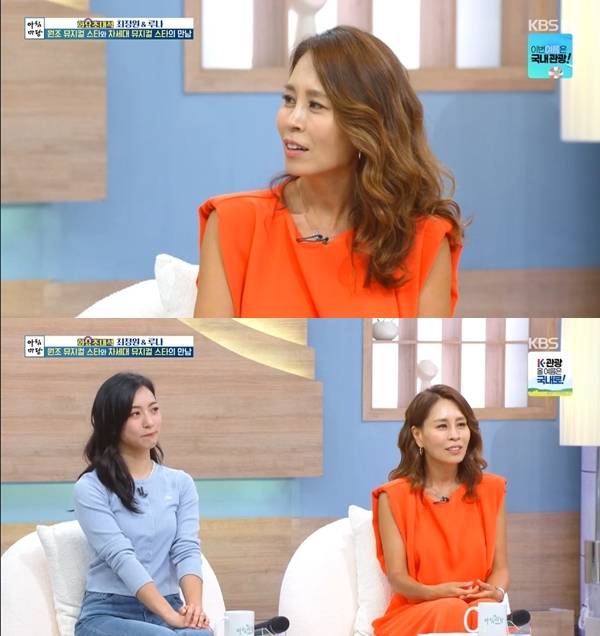 사진=KBS 1TV ‘아침마당’