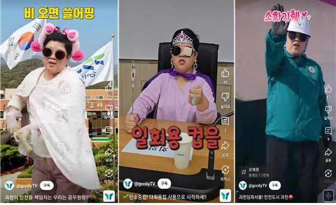 윤미현 과천시 뉴미디어팀장이 시정 홍보 관련 연기를 하고 있는 모습. 유튜브 캡처