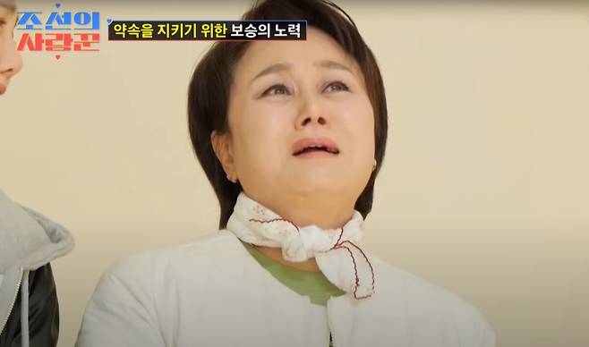 코미디언 이경실. TV조선 '조선의 사랑꾼' 방송화면 캡처.