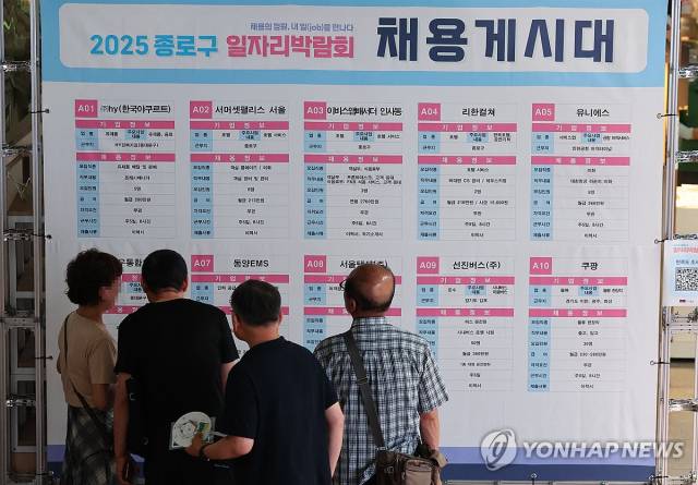 최근 서울 종로의 한 공원에서 열린 ‘종로구 일자리 박람회’에서 구직자들이 채용 게시판을 주의 깊게 살펴보고 있다. 연합뉴스
