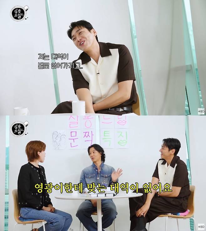 ‘살롱드립2’. 사진 I 유튜브 채널 ‘테오’ 캡처