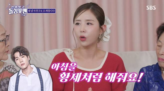 사진=SBS '신발 벗고 돌싱포맨'