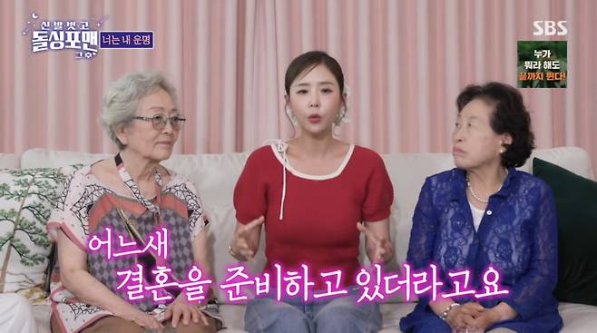 사진=SBS '신발 벗고 돌싱포맨'