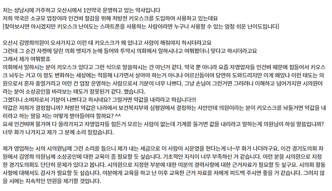 경기도의회 자유게시판 글