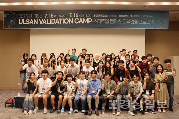 울산창조경제혁신센터는 지난 15일과 16일 진행한 2025 U-RISE 스타트업 캠퍼스 고객검증 프로그램을 성공적으로 개최했다고 밝혔다. 울산창경 제공