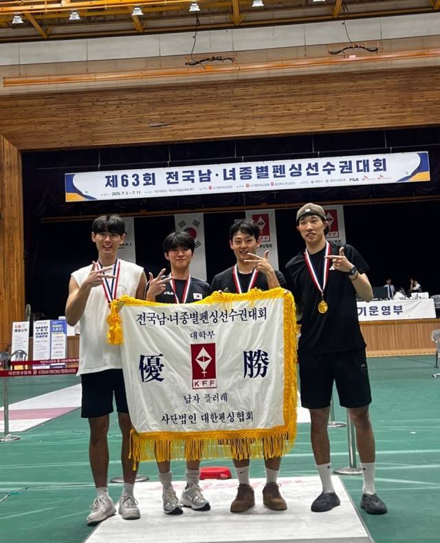경남대학교 펜싱부 정진호(왼쪽부터), 임혜성, 이정현, 서예찬이 지난 3일부터 11일까지 충북 제천에서 열린 제63회 전국남녀종별펜싱선수권대회 대학부 남자 플뢰레 단체전 결승에서 1위를 차지한 뒤 기념촬영을 하고 있다./경남대/