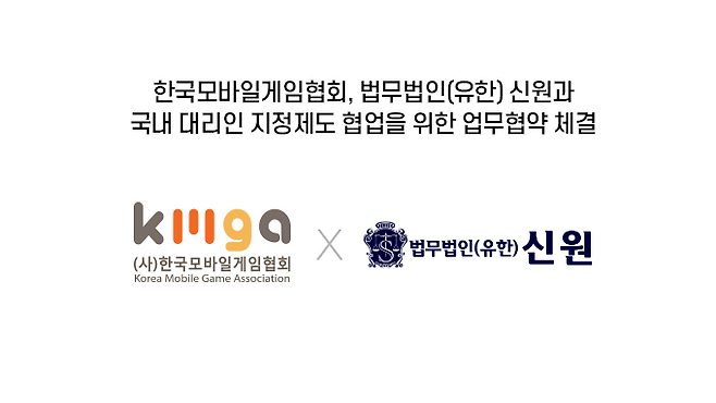 (제공=한국모바일게임협회).