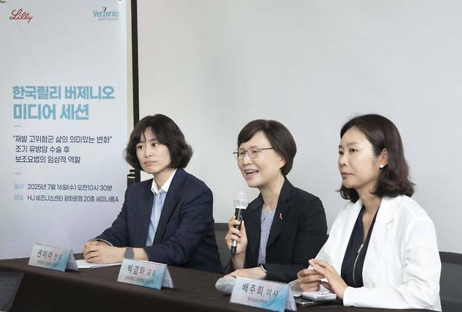 사진: 박경화 고려대학교 안암병원 종양내과 교수(가운데)는 16일 열린 한국릴리 주최 '버제니오 미디어 세션'에서 조기 유방암 관리 전략에 대해 전문가 의견을 밝혔다.