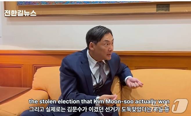 모스 탄 전 미국 국무부 국제형사법 대사가 지난 15일 유튜브 채널 '전한길 뉴스'에서 "윤석열 전 대통령이 굴욕적이고 부당한 대우를 받고 있다" "21대 대선은 도둑맞은 선거였다"는 주장을 펼쳤다. (유튜브 갈무리) ⓒ 뉴스1