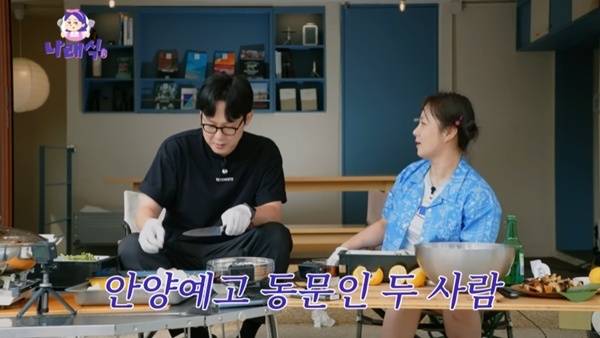 유튜브 채널 '나래식' 캡처