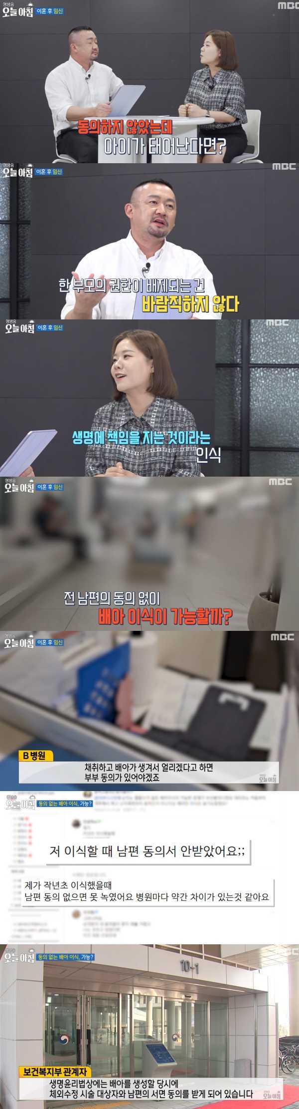 ⓒMBC '생방송 오늘 아침'