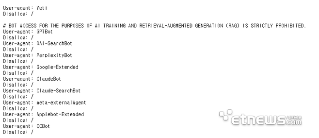 네이버 블로그 서비스의 'robots.txt' 파일
