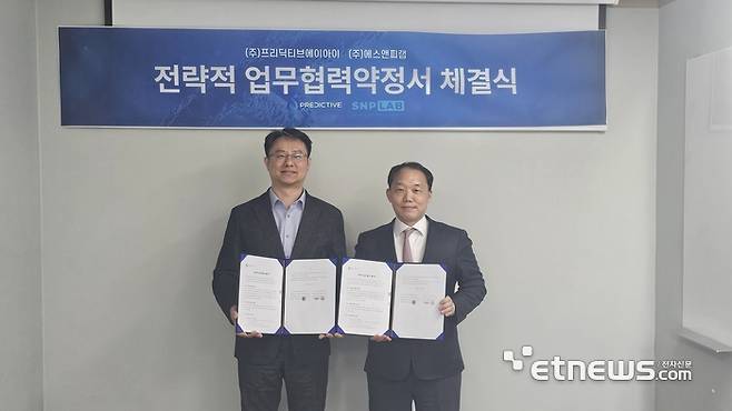 에스앤피랩과 프리딕티브코리아가 최근 맞춤형 건강관리와 예측 분석 서비스를 위한 업무협약을 체결하고 기념 촬영했다.