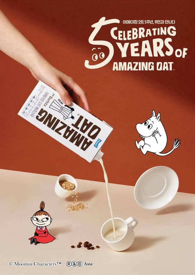매일유업의 오트 제품 ‘어메이징 오트’가 핀란드의 국민 캐릭터 '무민'과 손잡고 내놓은 한정판 제품. 매일유업 제공
