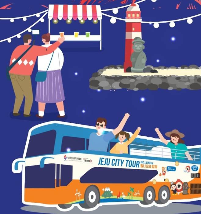 제주도관광협회 제공