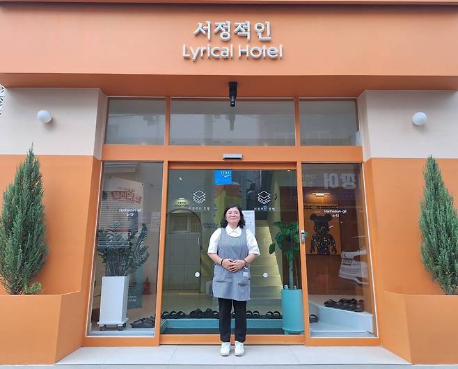 이승아 서정적인호텔 영도점 사장