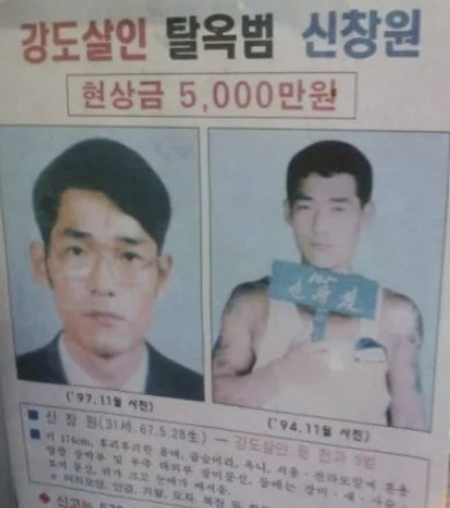 1999년 7월 16일 오후 5시 20분쯤 전남 순천시 조례동의 한 아파트에서 탈옥수 신창원이 검거됐다.