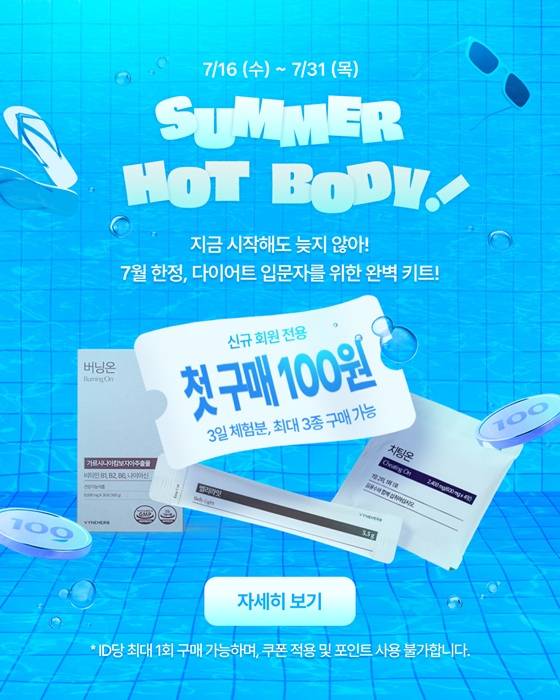 사진제공=바인허브