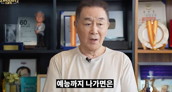 채널 ‘송승환의 원더풀라이프’ 캡처