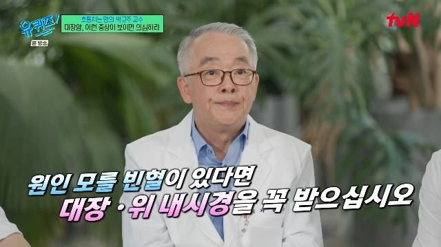 tvN ‘유 퀴즈 온 더 블럭’ 캡처