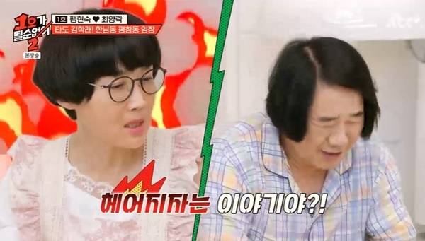 JTBC ‘1호가 될 순 없어2’ 캡처