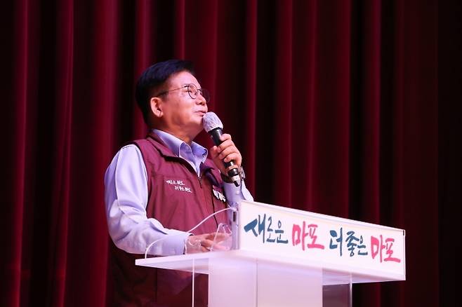박강수 서울 마포구청장이 지난 14일 구청 대강당에서 열린 아현1구역 재개발 주민설명회에서 인사말을 하고 있다. 마포구 제공