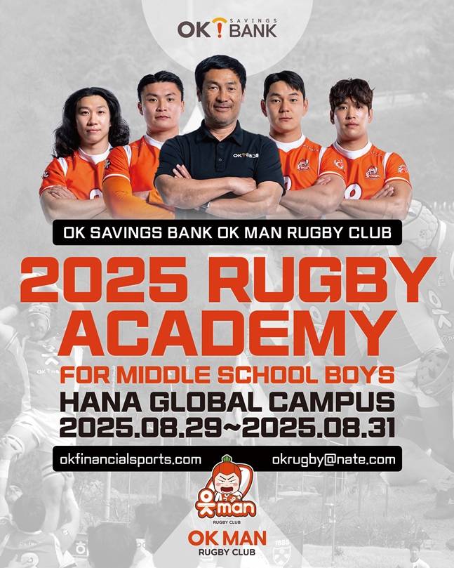 아카데미 포스터. /사진=OK금융그룹