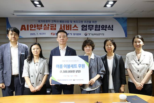 최현근 한국전력 경기본부장이 지난 16일 수원시 팔달구 한전 경기본부에서 경기남부보훈지청 관계자들과 '1인 가구 안부살핌 서비스 및 복지지원' 협약을 맺은 뒤 기념촬영을 하고 있다. 사진=한국전력공사 경기본부