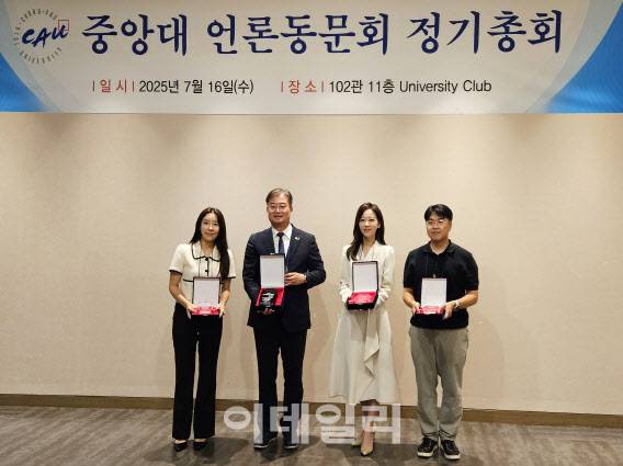 ‘2025 제13회 의혈언론인상’ 수상자 이보람(맨 왼쪽) 중앙일보 기자, 성유미(오른쪽 두번째) 연합뉴스TV 아나운서, 안상현(맨 오른쪽) 조선일보 기자와 ‘2025 중앙언론동문상 특별상’ 수상자 이연희(왼쪽 두번째) 더불어민주당 국회의원.(사진=중앙대언론동문회)