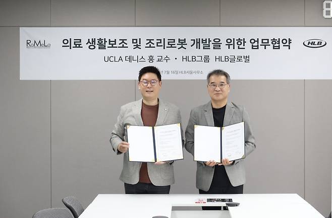 HLB글로벌 김광재 대표(사진 오른쪽)와 세계적 로봇공학자 데니스 홍이 '인공지능 기반 의료·생활보조 로봇 개발을 위한 업무협약'을 체결한 후 기념촬영을 하고 있다. (HLB글로벌 제공)