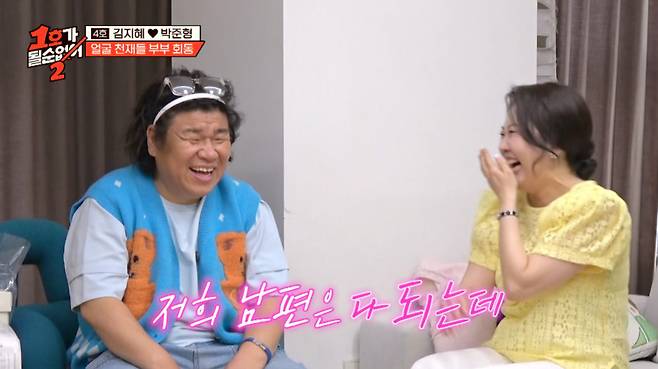 JTBC '1호가 될 순 없어 2' 방송 화면 갈무리