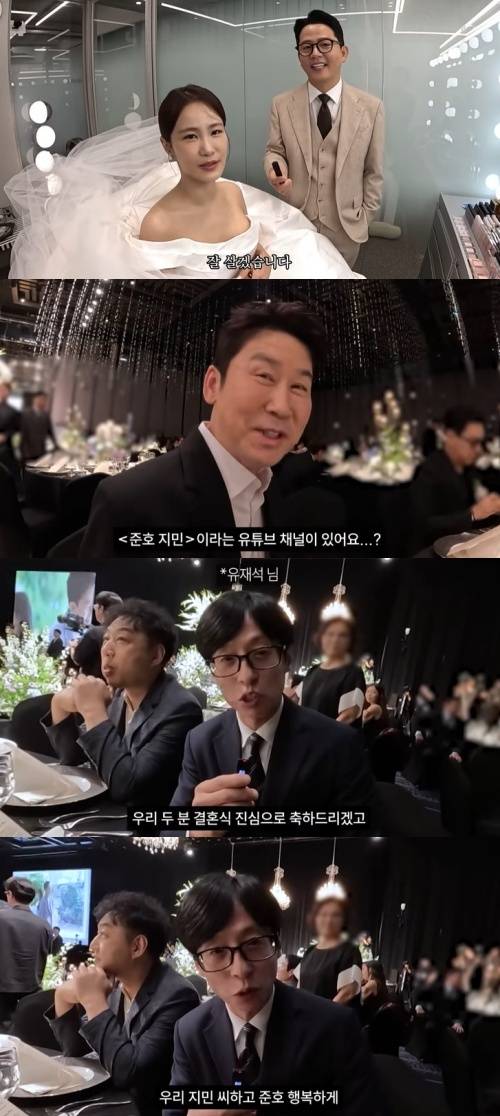 유튜브 '준호 지민' 화면 캡처