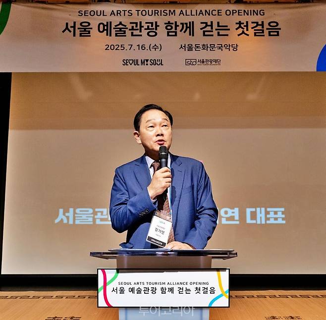 서울관광재단 길기연 대표이사가 '서울 예술관광 얼라이언스 발대식' 개회사를 하고 있다./사진-서울관광재단