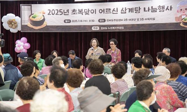 '2025년 초복맞이 어르신 삼계탕 나눔 행사'에 참석한 박희영 용산구청장과 지역 어르신. 용산구 제공.