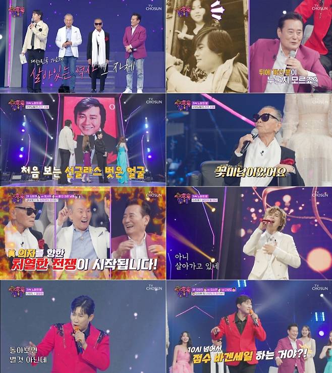 예능 ‘트롯 올스타전: 수요일 밤에’ 쟈니리, 윤항기, 김성환 출격 (제공: TV CHOSUN)