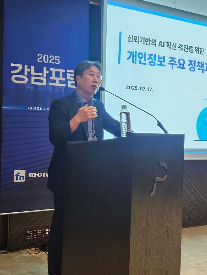 최장혁 개인정보보호위원회 부위원장이 17일 서울 중구 소공로 더플라자호텔에서 열린 강남포럼에서 강연하고 있다. 사진=조윤주기자