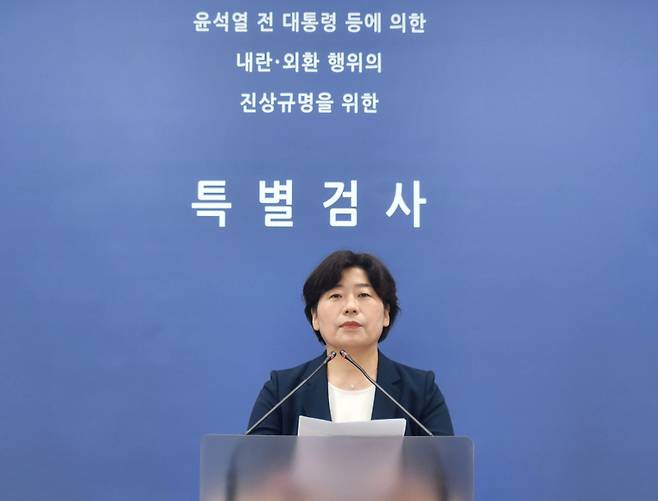 박지영 내란 특검보. 연합뉴스