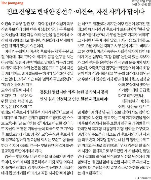 ▲17일중앙일보