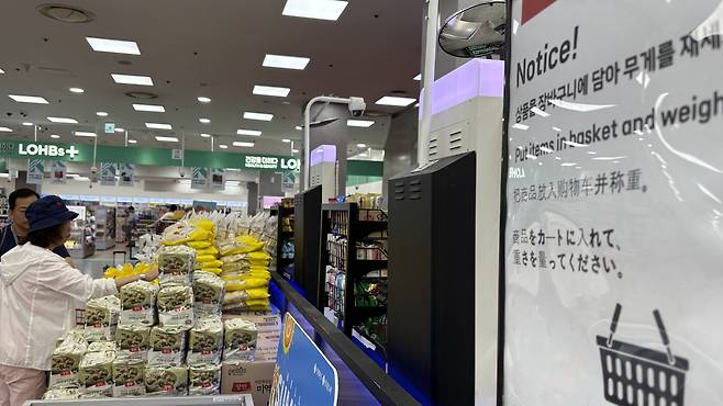 롯데마트 제타플렉스 서울역점에 ‘상품을 장바구니에 담아 무게를 재세요’ 팻말이 설치돼 있다. 박연수 기자