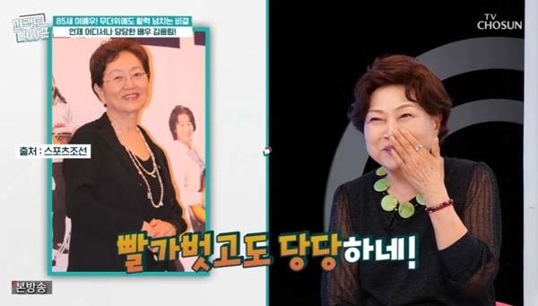 TV조선 ‘퍼펙트라이프’ 캡처