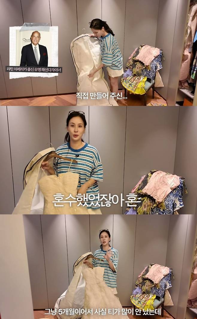 채널 ‘바로 그 고소영’