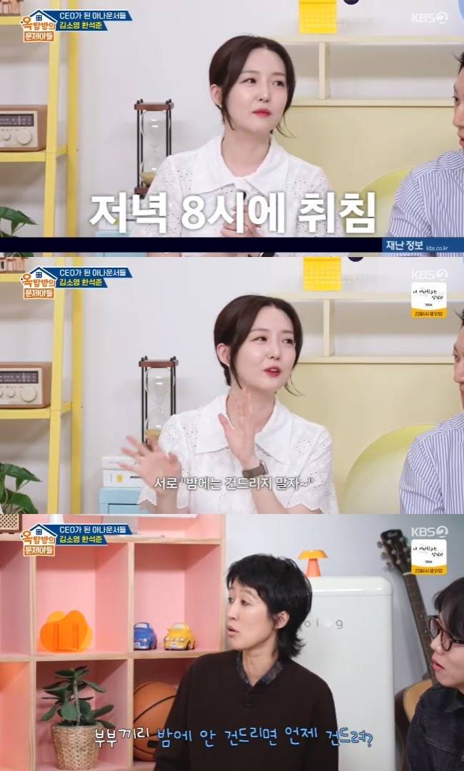 사진=KBS 2TV ‘옥탑방의 문제아들’ 캡처