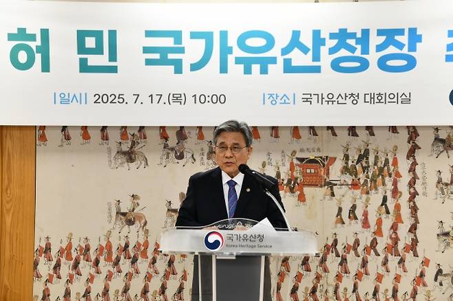 허민 신임 국가유산청장이 정부대전청사 내 국가유산청에서 취임사를 하고 있다. 국가유산청 제공
