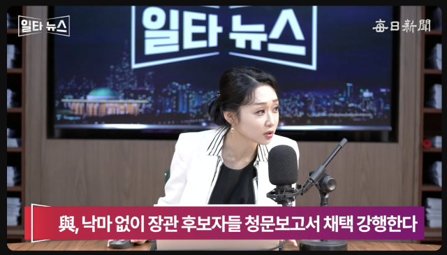 진행자 서수현 아나운서. 매일신문 유튜브